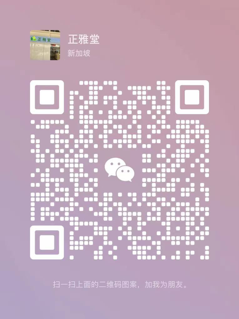 zheng-ya-tang-tcm-bukit-merah Wechat.jpg